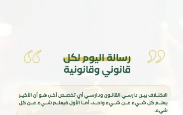 القانون الاول والاخير
