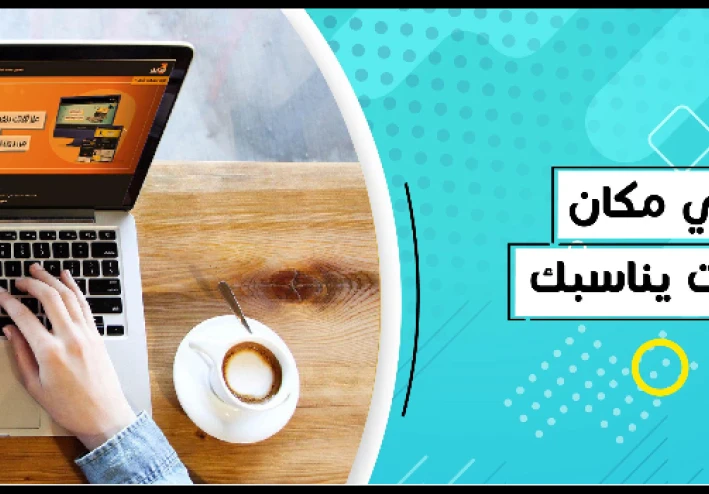 أفضل 7 مواقع مجانية لتعلم المهارات وتحقيق دخل من الإنترنت في 2026