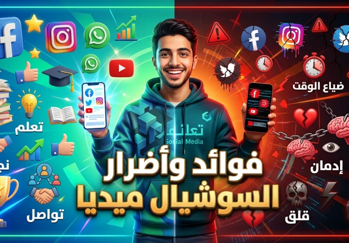 " من يملك الآخر.......أنت أم هاتفك؟ حقيقه السوشيال ميديا علي حياتنا "