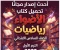 صورة مقال 📥 تحميل كتاب الأضواء رياضيات الصف السادس الابتدائي الترم الأول 2027 PDF أحدث إصدار مجانًا | النسخة الجديدة برابط مباشر