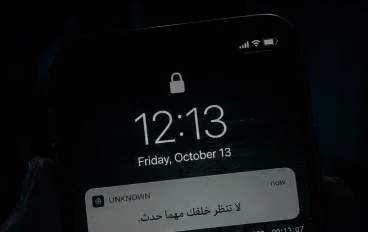 قصة رعب: الرسالة التي وصلت بعد منتصف الليل... ومن قرأها اختفى في اليوم التالي