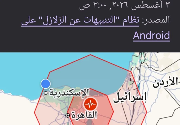 زلزال الفجر في مصر: تدوينات المواطنين وتحركات المؤسسات الرسمية