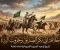 صورة مقال خلافة أبي بكر الصديق وحروب الرّده