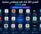 صورة مقال أفضل 20 أداة ذكاء اصطناعي مجانية لعام 2026 ستوفر عليك ساعات من العمل