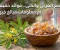 صورة مقال الصمغ العربي وصحة الكلى.. هل يدعم وظائفها أم تنتشر حوله معلومات مبالغ فيها؟