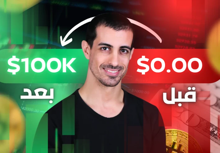 أفضل 5 مواقع مجانية لتعلم مهارات الإنترنت في 2026 | طور نفسك بدون أي تكلفة
