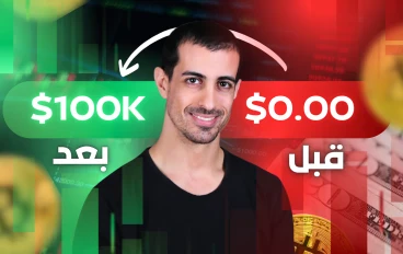 أفضل 5 مواقع مجانية لتعلم مهارات الإنترنت في 2026 | طور نفسك بدون أي تكلفة
