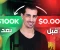 صورة مقال أفضل 5 مواقع مجانية لتعلم مهارات الإنترنت في 2026 | طور نفسك بدون أي تكلفة