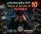 صورة مقال 🔥 هل ترتكب هذه الأخطاء يوميًا؟ اكتشف 10 عادات قد تعيق نجاحك