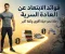 صورة مقال قوة الإرادة وبداية حياة جديدة: فوائد الابتعاد عن العادة السرية نبذة مختصرة