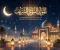 article image for 🌙✨ المولد النبوي الشريف.. يوم نفتكر فيه أعظم قدوة في حياتنا ❤️🕌