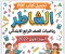 صورة مقال 📥 تحميل كتاب الشاطر رياضيات الصف الرابع الابتدائي الترم الأول 2027 PDF | أحدث إصدار بجودة عالية