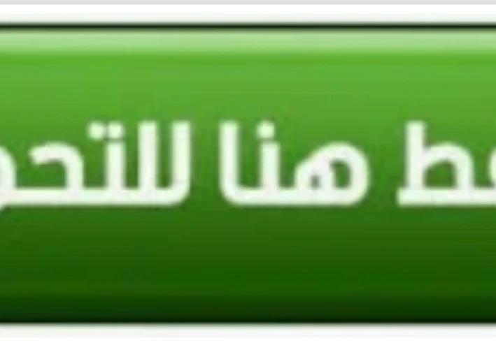 تحميل كتب الصف الرابع الابتدائي الترم الأول 2027 PDF جميع المواد والكتب الخارجية برابط مباشر