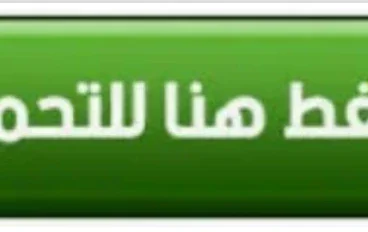 تحميل كتب الصف الرابع الابتدائي الترم الأول 2027 PDF جميع المواد والكتب الخارجية برابط مباشر