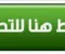 صورة مقال تحميل كتب الصف الرابع الابتدائي الترم الأول 2027 PDF جميع المواد والكتب الخارجية برابط مباشر
