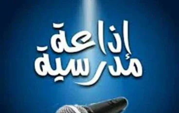 أفضل فقرة هل تعلم عن شهر رمضان للإذاعة المدرسية 🌙 | معلومات دينية مميزة عن فضل الصيام مناسبة لجميع المراحل