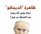 صورة مقال ظاهرة الديجافو حقيقة أم خيال
