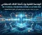 صورة مقال تحمل الهندسة التقنية وراء أتمتة الذكاء الاصطناعي AI Automation