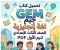 صورة مقال 📥 تحميل كتاب GEM جيم لغة إنجليزية للصف الثالث الإعدادي الترم الأول 2027 PDF | أحدث نسخة بجودة عالية ورابط مباشر