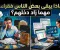 صورة مقال لماذا يبقى بعض الناس فقراء... مهما زاد دخلهم؟ ⭐