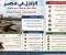 صورة مقال الزلازل في مصر.. لماذا نشعر بها وهل تدعو للقلق؟