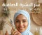 صورة مقال سر البشرة الجلوي: دليلك الشامل للحصول على بشرة متوهجة وناعمة كالمِرآة