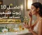 صورة مقال أفضل 10 زيوت طبيعية تساعد على تقليل مظهر التجاعيد واستعادة نضارة البشرة