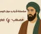 صورة مقال سلسلة شباب حول الرسول الصحابي الاول مصعب بن عمير