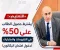 صورة مقال تحميل جميع كتب الصف السادس الابتدائي الترم الأول 2027 PDF (جميع المواد) | تحديث مستمر وروابط مباشرة