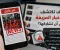 صورة مقال كيف تكتشف الأخبار المزيفة قبل أن تشاركها؟ دليل عملي لحماية نفسك من التضليل