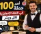 صورة مقال أهم 100 جملة في اللغة الإنجليزية لكل ويتر (Waiter)   