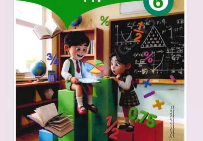 تحميل كتاب سلاح التلميذ رياضيات الصف السادس الابتدائي الترم الأول 2027 PDF أحدث إصدار | رابط مباشر مجاني