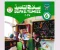صورة مقال تحميل كتاب سلاح التلميذ رياضيات الصف السادس الابتدائي الترم الأول 2027 PDF أحدث إصدار | رابط مباشر مجاني