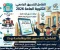 صورة مقال حصريا ! تنسيق الثانوية العامة 2026/2027
