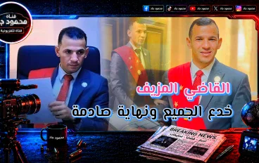 القاضي المزيّف في مصر.. خدع الجميع بصور من داخل المحكمة ثم قلبت وفاة أحد المتهمين القضية رأسًا على عقب!