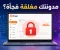 صورة مقال إغلاق جماعي لمئات مدونات Blogger: هل هو هجوم أم خطأ تقني؟