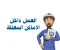 صورة مقال العمل داخل الأماكن المغلقة (Confined Space Entry): المخاطر، إجراءات السلامة، وأفضل الممارسات