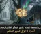 صورة مقال "دخولها يعني هلاكك.. لماذا يُحظر على البشر الاقتراب من هذه المناطق الغامضة؟"
