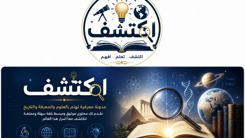 اكتشف