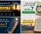 صورة مقال السر الذي يخفيه الناجحون عن الجميع... 7 عادات تصنع الفرق الحقيقي