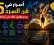 صورة مقال 5 أسرار في فن السرد تجعل القارئ عالقًا حتى آخر كلمة!