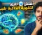 صورة مقال  أفضل 10 طرق لتقوية الذاكرة بشكل طبيعي