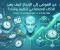 صورة مقال من الفوضى إلى الإنجاز: كيف يغير الذكاء الاصطناعي طريقة تنظيمك للوقت؟