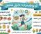 صورة مقال الكربوهيدرات :وظائفها واهميتها 