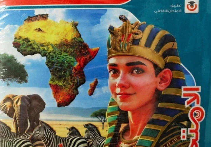 تحميل كتاب الامتحان دراسات اجتماعية الصف الأول الإعدادي الترم الأول 2027 PDF كامل برابط مباشر