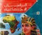 صورة مقال تحميل كتاب الامتحان دراسات اجتماعية الصف الأول الإعدادي الترم الأول 2027 PDF كامل برابط مباشر