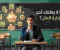 article image for لماذا لا يعلمك أحد إدارة المال؟