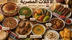 مذاق مصر