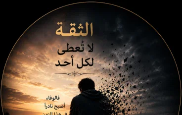 رحيلهم لم يكن صدفة