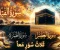 صورة مقال تفسير سورة العصر وسورة الهمزة وسورة الفيل
